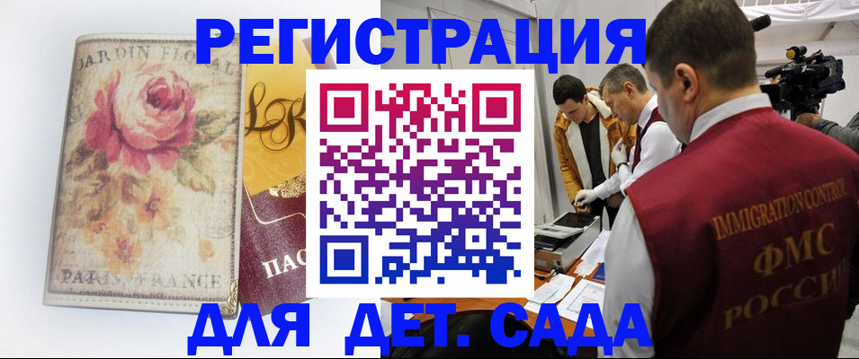 прописка для военкомата в Ярославской области