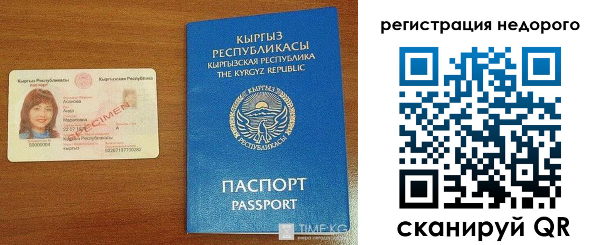 купить прописку в Ярославской области