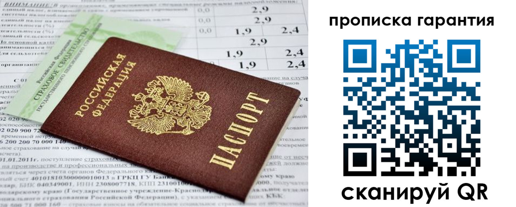прописка для военкомата в Ярославской области