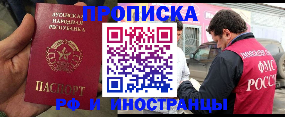 временная регистрация купить в Ярославской области
