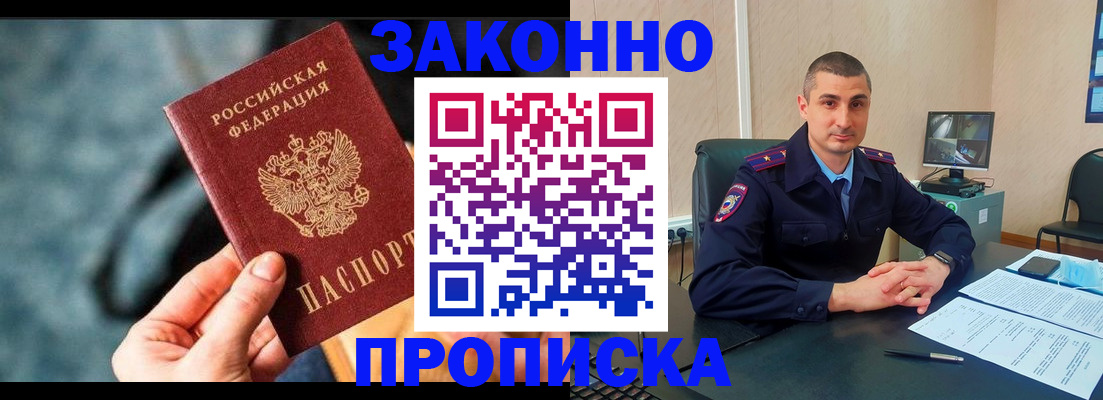 прописка для кредита в Ярославской области