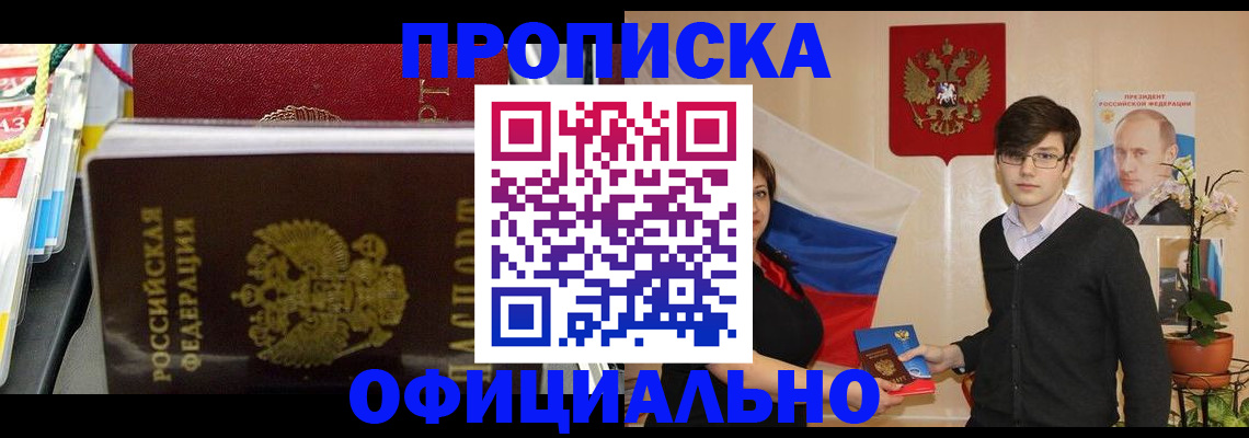 временная прописка в Ярославской области