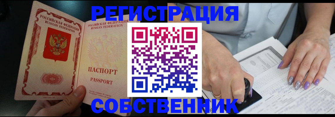 временная регистрация 2025 в Ярославской области