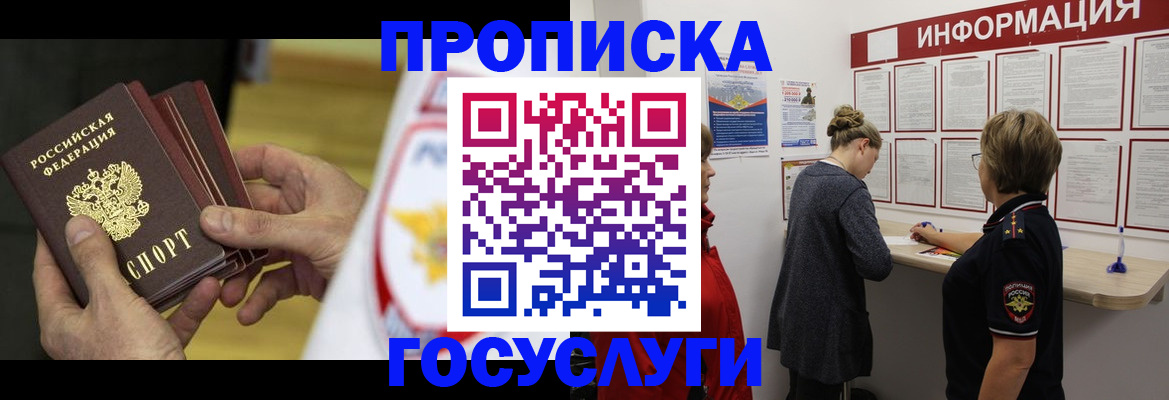 прописка для кредита в Ярославской области