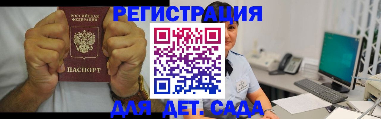 временная регистрация недорого в Ярославской области