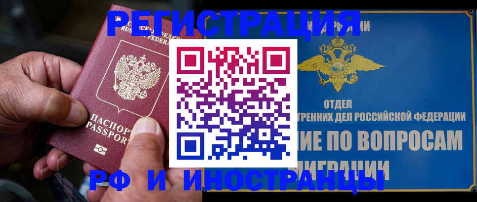 прописка штамп в Ярославской области