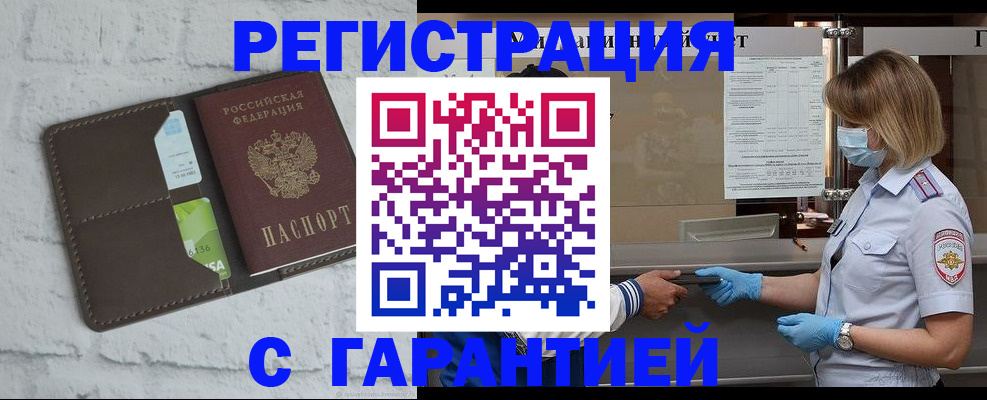 временная регистрация гарантия в Ярославской области