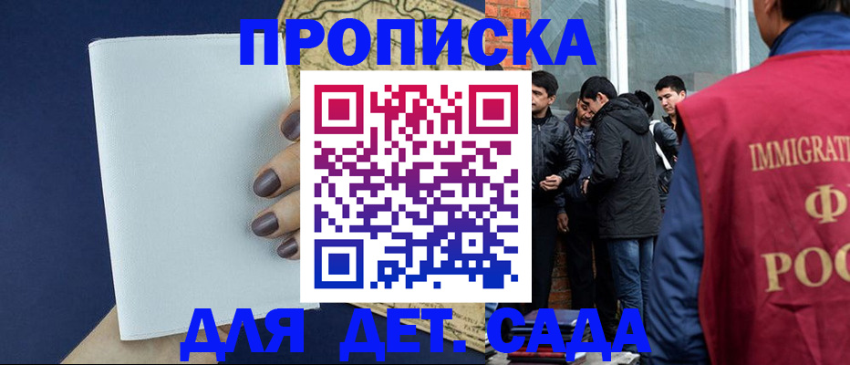 прописка для кредита в Ярославской области