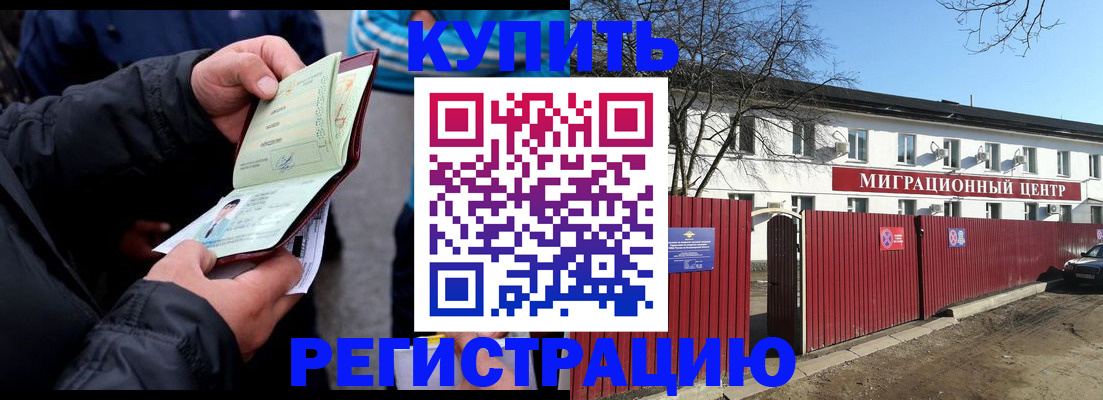 прописка в квартире в Ярославской области